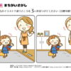 間違い探し763｜知の種の無料プリント