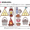 間違い探し764｜知の種の無料プリント