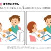 間違い探し765｜知の種の無料プリント