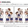 間違い探し766｜知の種の無料プリント