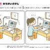 間違い探し769｜知の種の無料プリント