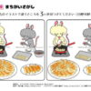 間違い探し770｜知の種の無料プリント