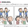 間違い探し776｜知の種の無料プリント
