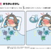 間違い探し777｜知の種の無料プリント