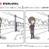 間違い探し783｜知の種の無料プリント