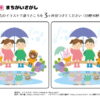間違い探し788｜知の種の無料プリント