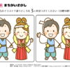 間違い探し789｜知の種の無料プリント