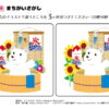 間違い探し791｜知の種の無料プリント