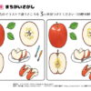 間違い探し792｜知の種の無料プリント
