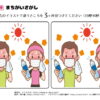 間違い探し793｜知の種の無料プリント