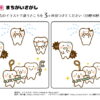 間違い探し798｜知の種の無料プリント