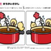 間違い探し800｜知の種の無料プリント