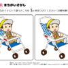 間違い探し801｜知の種の無料プリント
