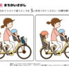 間違い探し803｜知の種の無料プリント