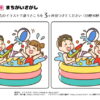 間違い探し805｜知の種の無料プリント