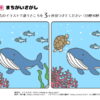 間違い探し806｜知の種の無料プリント