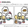 間違い探し807｜知の種の無料プリント