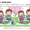 間違い探し810｜知の種の無料プリント