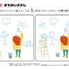間違い探し811｜知の種の無料プリント
