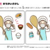 間違い探し813｜知の種の無料プリント
