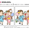 間違い探し815｜知の種の無料プリント