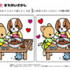 間違い探し816｜知の種の無料プリント
