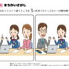 間違い探し817｜知の種の無料プリント