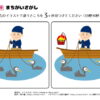 間違い探し820｜知の種の無料プリント