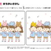 間違い探し821｜知の種の無料プリント