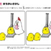 間違い探し823｜知の種の無料プリント