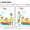 間違い探し824｜知の種の無料プリント