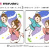 間違い探し825｜知の種の無料プリント