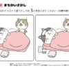 間違い探し826｜知の種の無料プリント