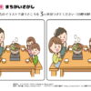 間違い探し828｜知の種の無料プリント