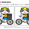 間違い探し830｜知の種の無料プリント