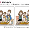 間違い探し839｜知の種の無料プリント