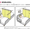 間違い探し840｜知の種の無料プリント