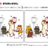 間違い探し842｜知の種の無料プリント