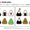 間違い探し843｜知の種の無料プリント