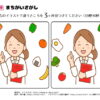 間違い探し849｜知の種の無料プリント