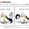 間違い探し850｜知の種の無料プリント
