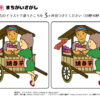間違い探し853｜知の種の無料プリント