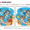 間違い探し854｜知の種の無料プリント