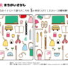 間違い探し858｜知の種の無料プリント