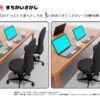 間違い探し862｜知の種の無料プリント