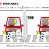 間違い探し864｜知の種の無料プリント