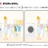 間違い探し867｜知の種の無料プリント