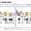 間違い探し868｜知の種の無料プリント
