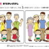 間違い探し870｜知の種の無料プリント
