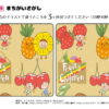 間違い探し871｜知の種の無料プリント